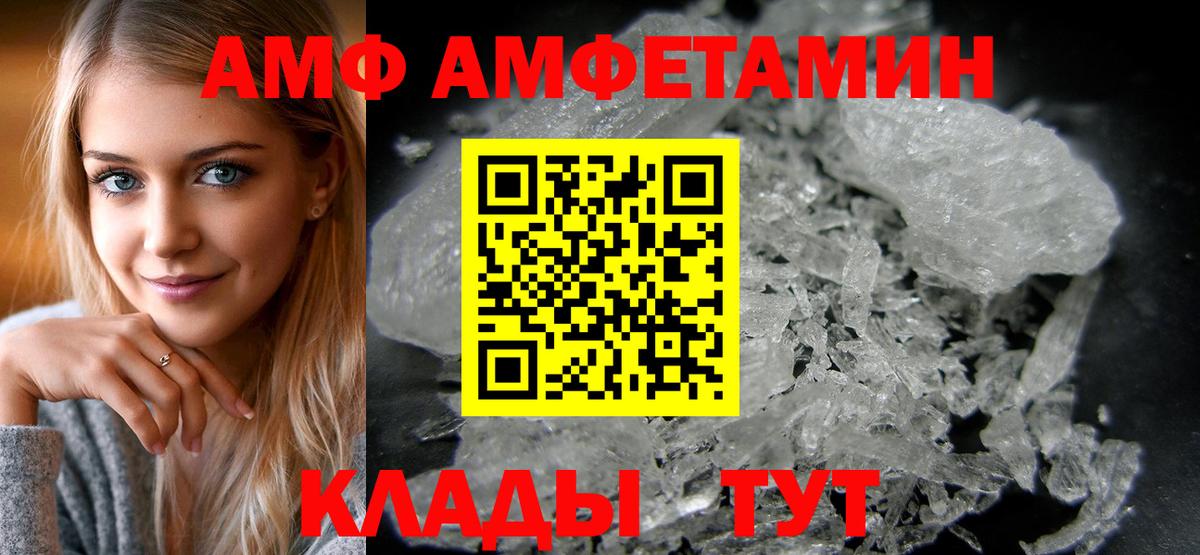 Амфетамин 97% Волгоград