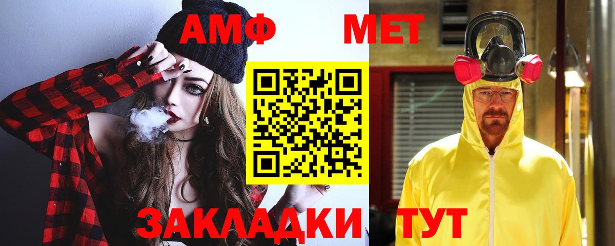Волгоград  Амфетамин  Amphetamine  АМФЕТАМИН 97%  Вход с VPN 