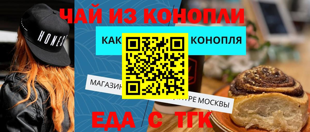 Canna-Cookies марихуана  Вход с VPN  Волгоград 