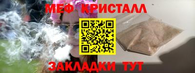 кристаллы Балашиха
