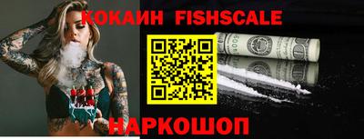 COCAINE Балаково