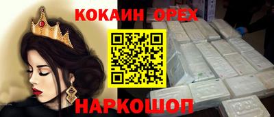 COCAINE Балаково