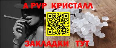 кристаллы Балашиха