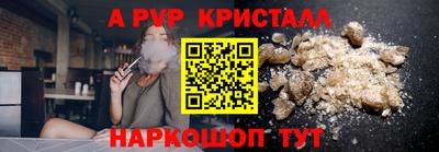 кристаллы Балашиха