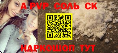 COCAINE Балаково