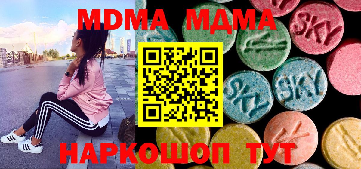 МДМА молли Волгоград