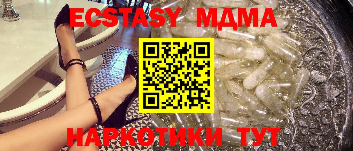 МДМА кристаллы  Вход с VPN  Волгоград 
