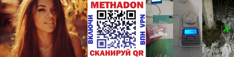МЕТАДОН мёд  Волгоград 