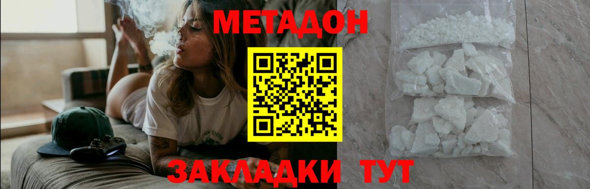 Метадон кристалл  МЕТАДОН мёд  блэк спрут сайт  shop как зайти  Вход с VPN  Волгоград 