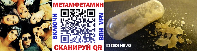 как найти закладки Волгоград МЕТАМФЕТАМИН Methamphetamine