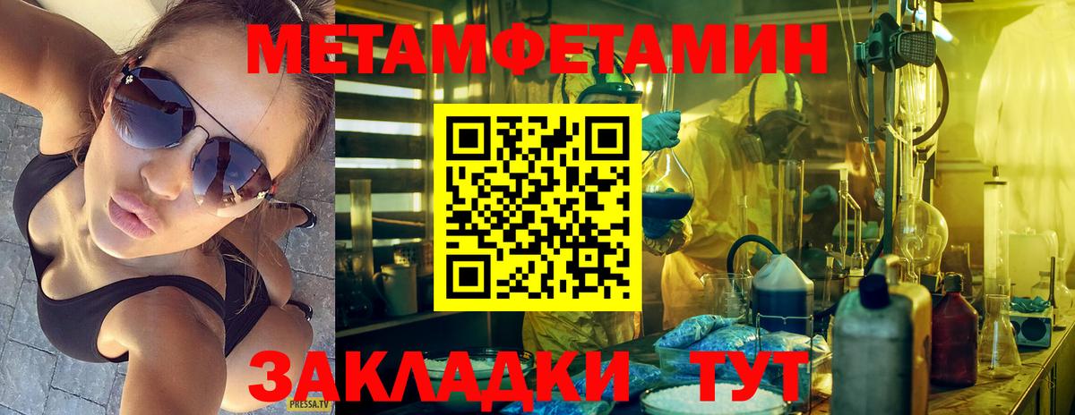Первитин пудра Волгоград