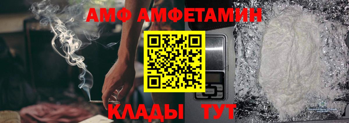 МЕТАМФЕТАМИН мет  МЕТАМФЕТАМИН мет  Вход с VPN  МЕТАМФЕТАМИН  Волгоград 