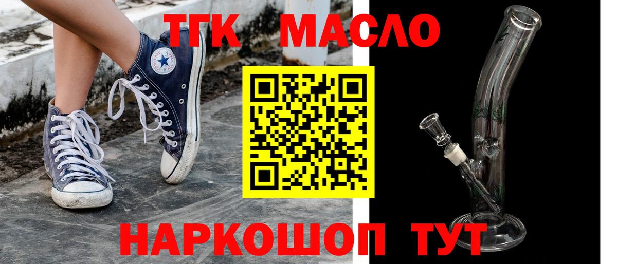 Волгоград  Дистиллят ТГК гашишное масло  Вход с VPN 